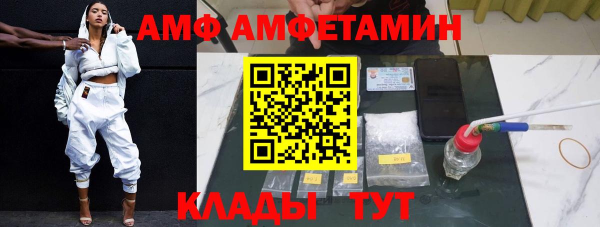 АМФ  Вход с VPN  АМФ  Орёл  АМФ 98% 