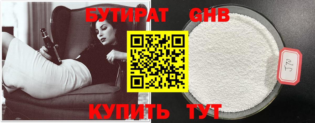Орёл  БУТИРАТ 99%  Вход с VPN 