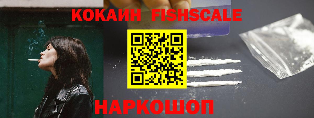 COCAIN 97%  Кокаин Перу  Вход с VPN  Орёл 