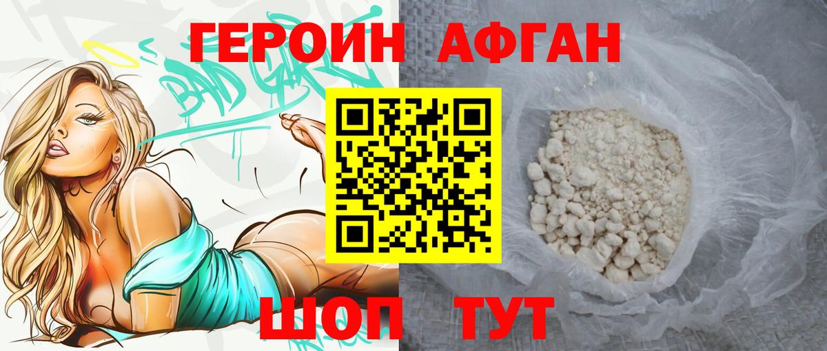 Орёл  ГЕРОИН афганец  Вход с VPN 
