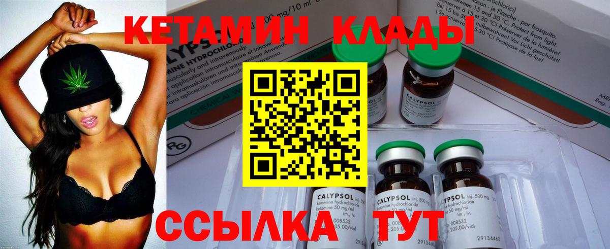 Кетамин VHQ Орёл