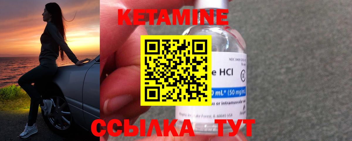 Орёл  КЕТАМИН ketamine  Вход с VPN  Кетамин VHQ 