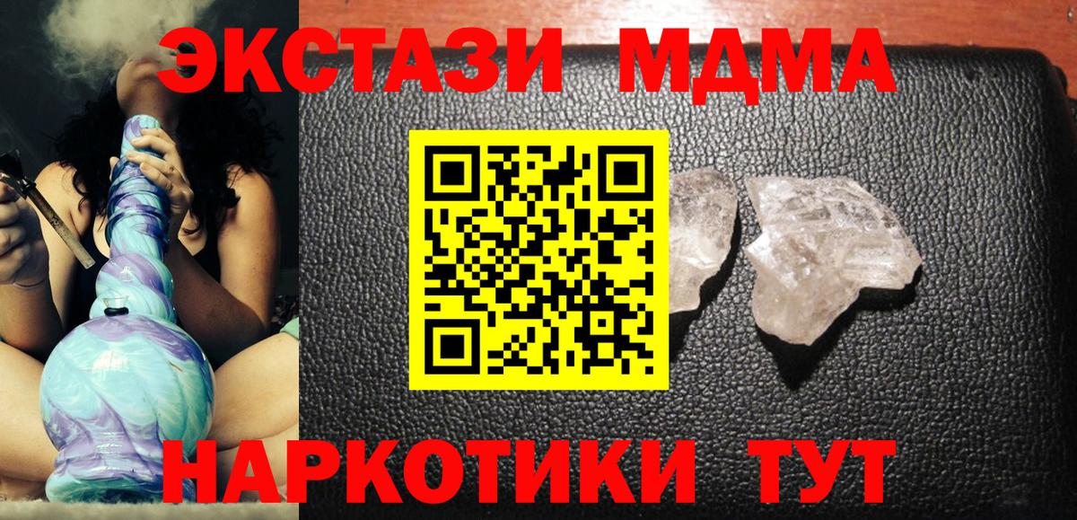 МДМА молли  MDMA молли  MDMA  Вход с VPN  Орёл 