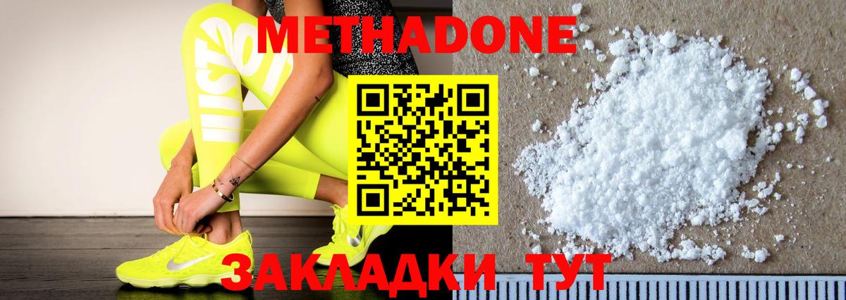 Орёл  Метадон VHQ  МЕТАДОН мёд  Вход с VPN 