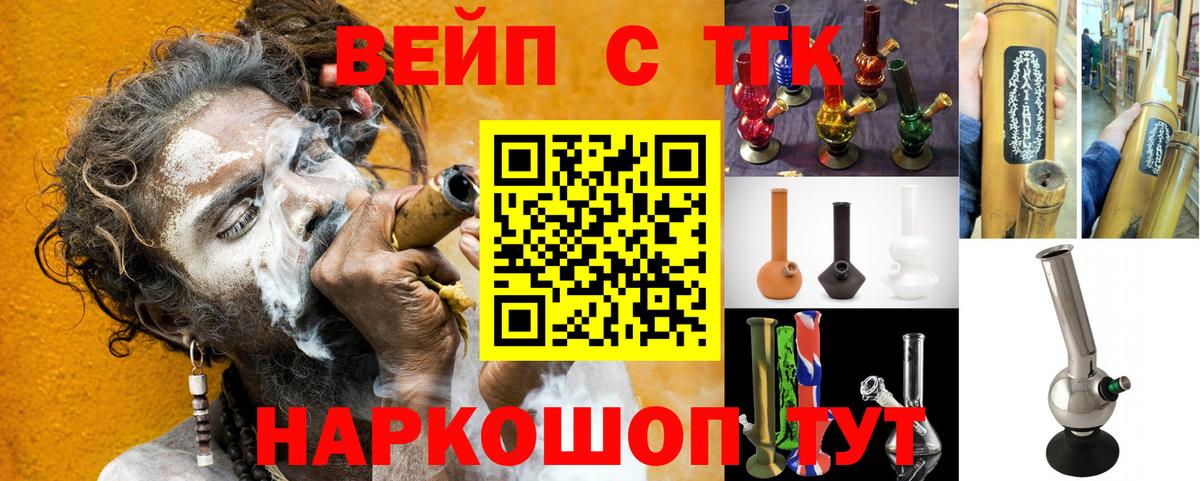 Дистиллят ТГК жижа  Вход с VPN  блэк спрут маркетплейс  Орёл  Дистиллят ТГК вейп с тгк 